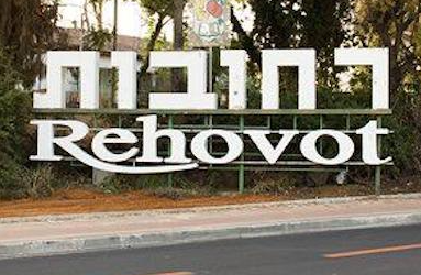 Brian Blum to speak on TOTALED in Rehovot